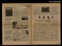 期刊名稱：TÂI-OÂN LŪN-PÒ Tē 21 hō/其他-其他名稱：台灣論報 第21號圖檔，第10張，共10張